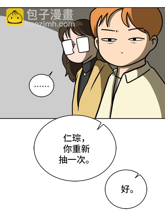 [第46话] life goes on！33