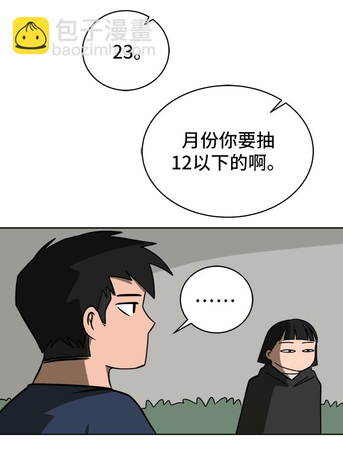 [第46话] life goes on！34