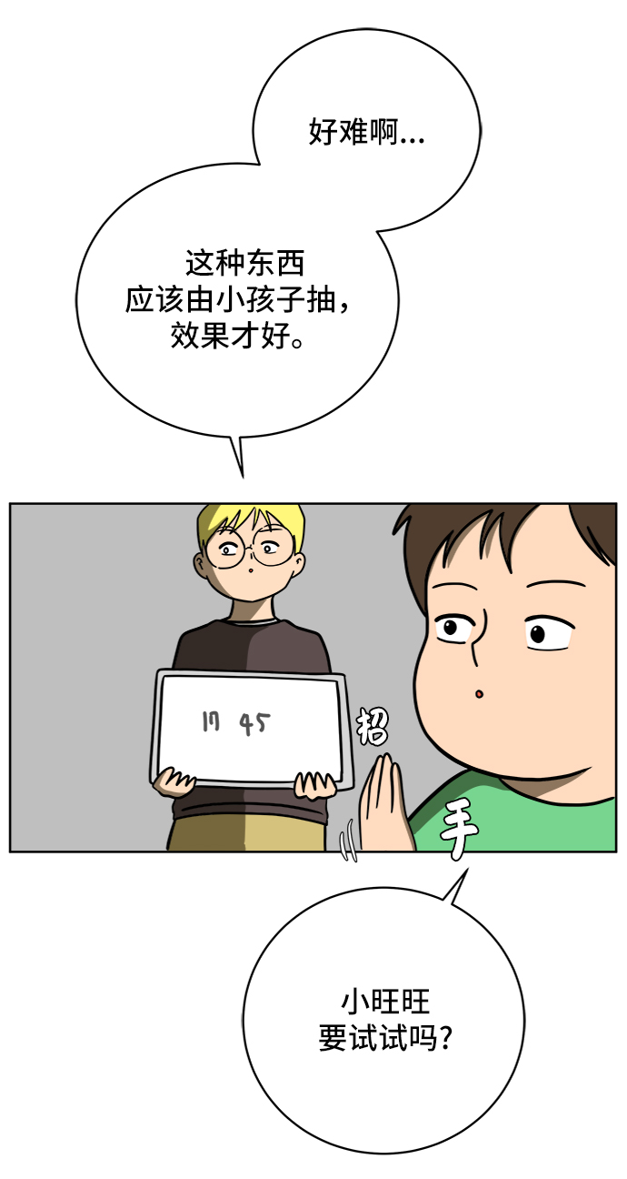 [第46话] life goes on！35