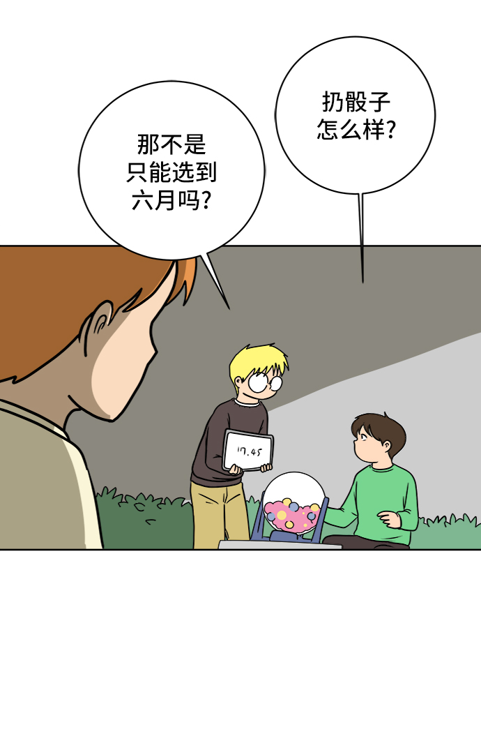 [第46话] life goes on！37