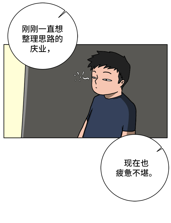 [第46话] life goes on！39