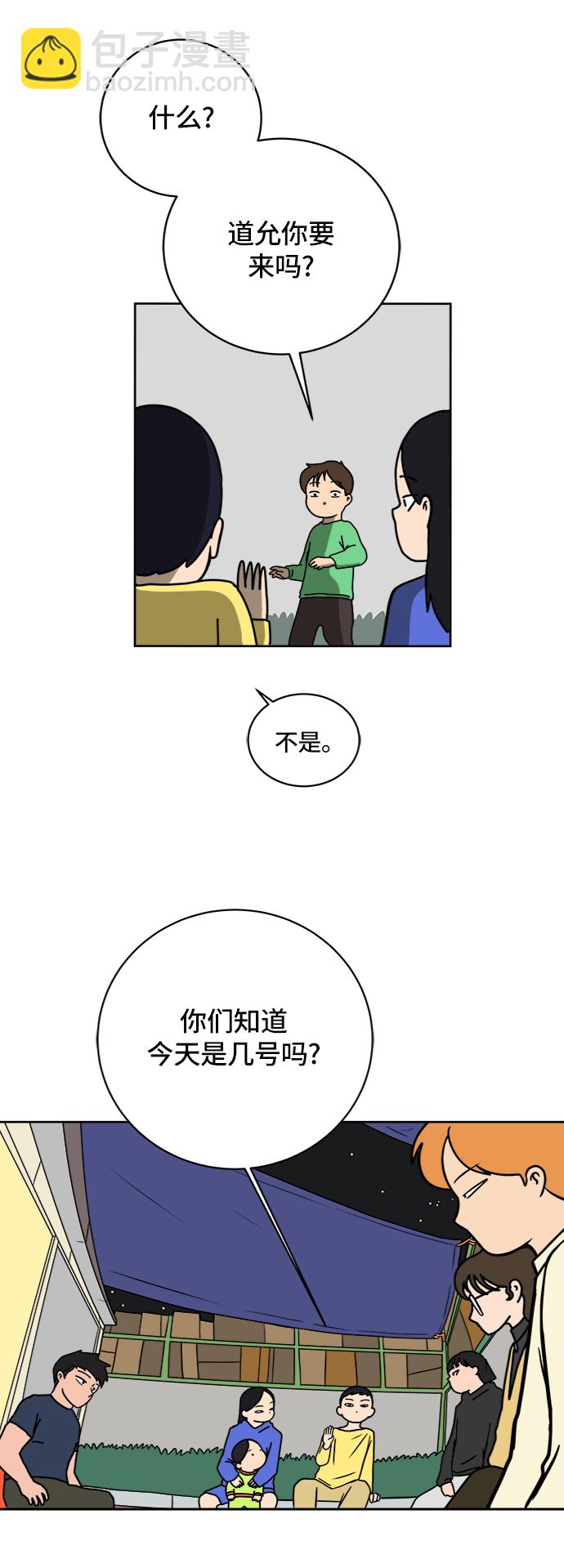 [第46话] life goes on！42