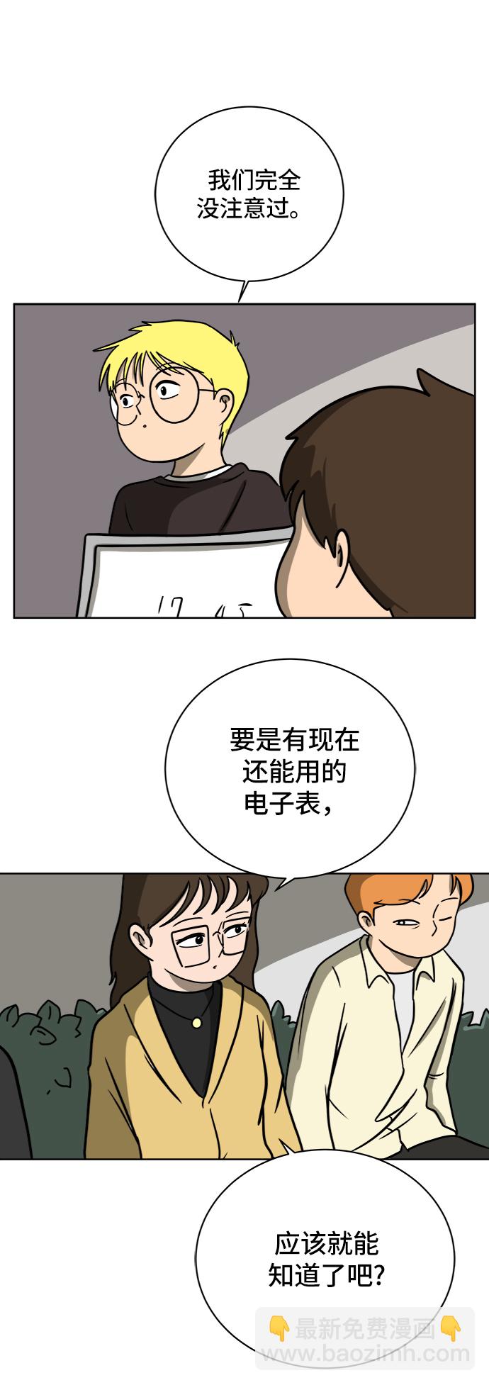 [第46话] life goes on！44