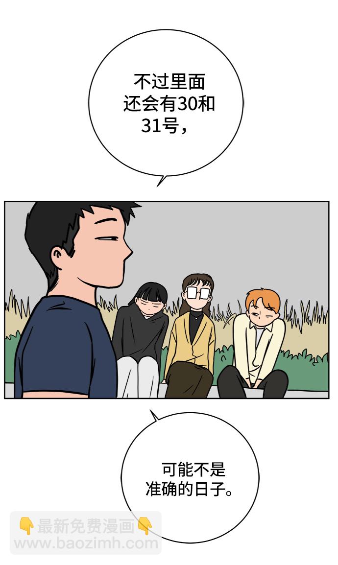 [第46话] life goes on！45
