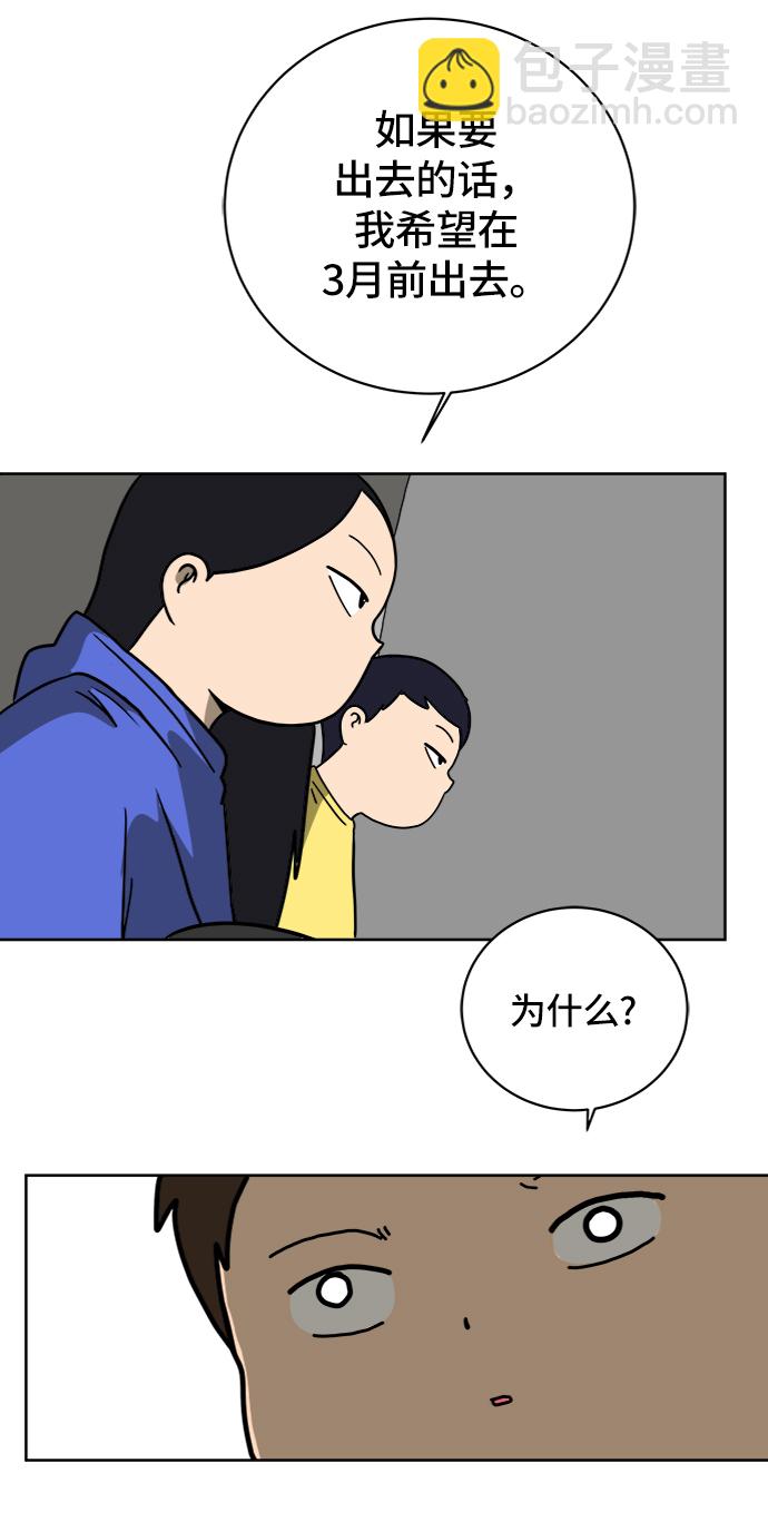 [第46话] life goes on！48