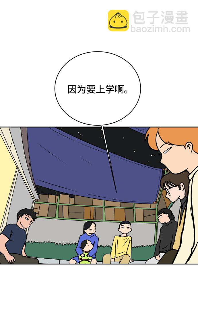 [第46话] life goes on！54