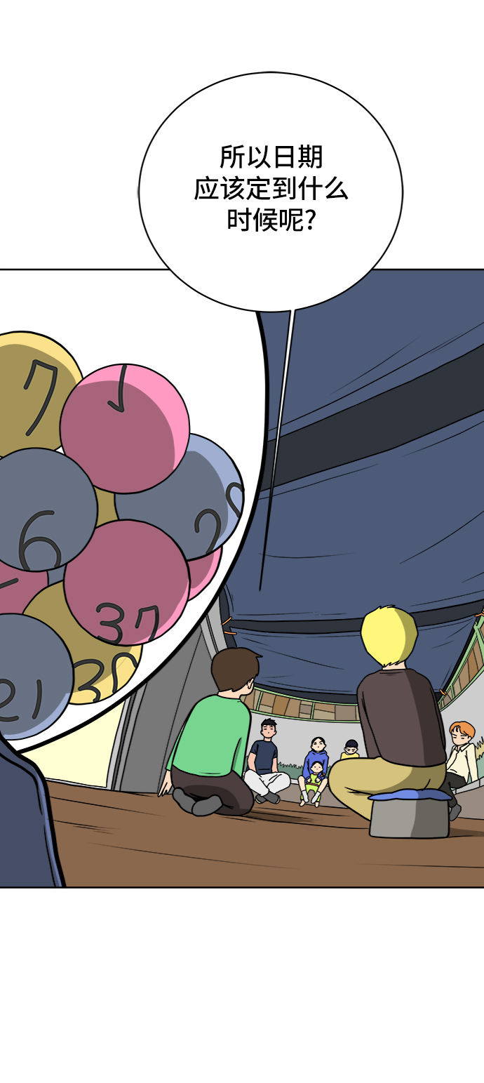 [第46话] life goes on！57