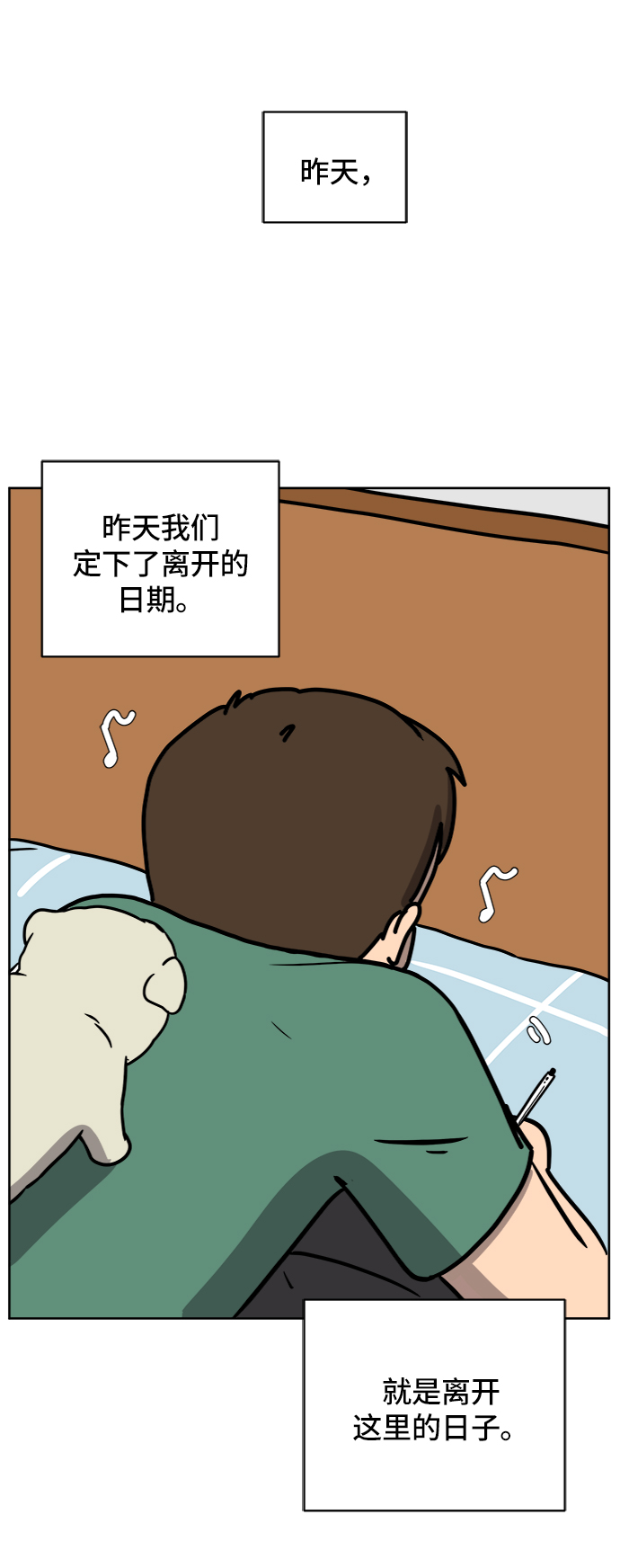[第46话] life goes on！64