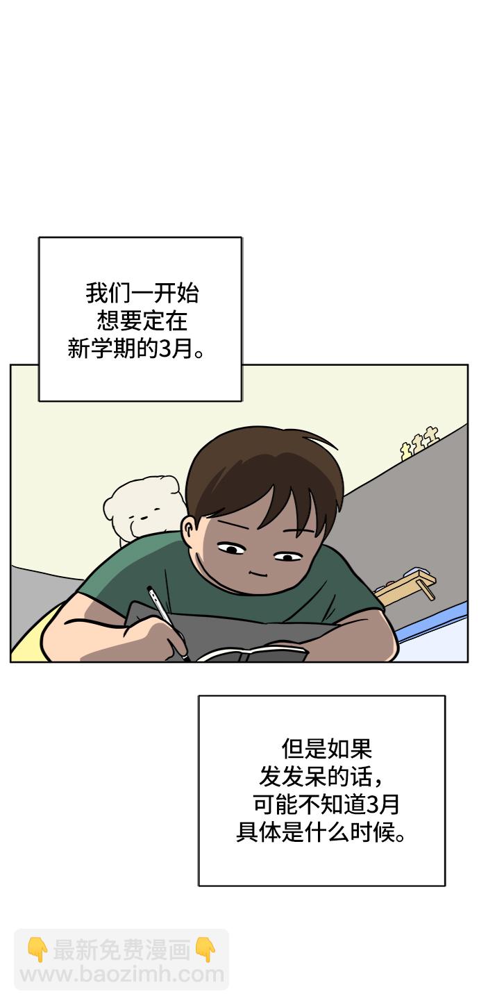 [第46话] life goes on！65