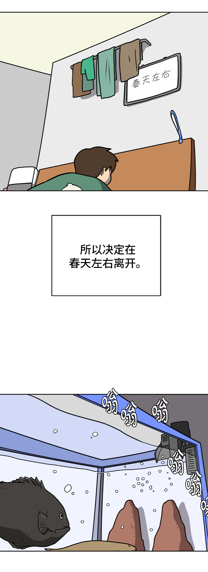 [第46话] life goes on！66