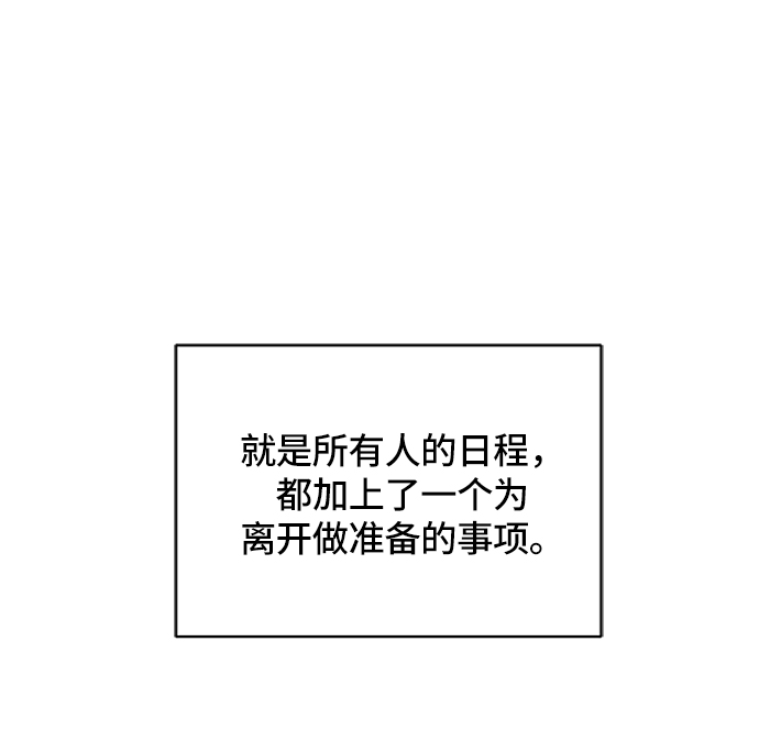 [第46话] life goes on！68