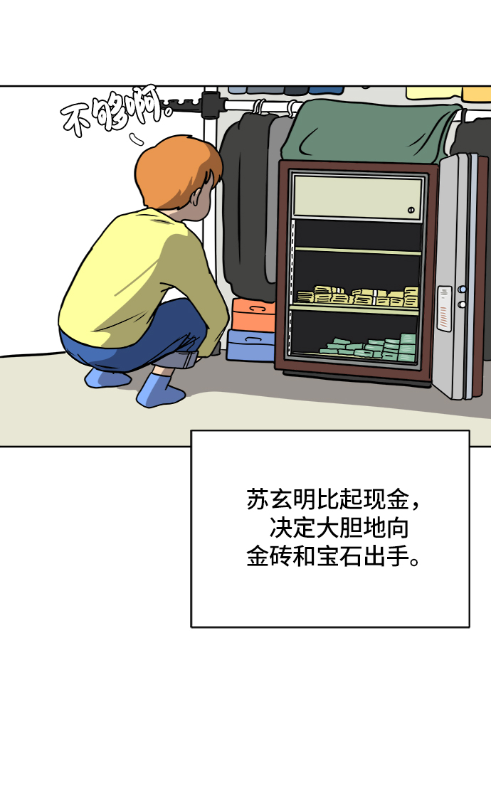 [第46话] life goes on！70