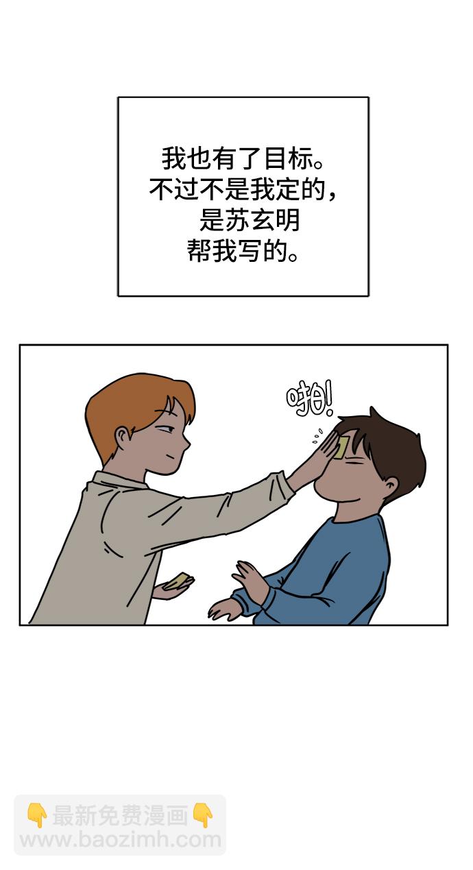 [第46话] life goes on！75