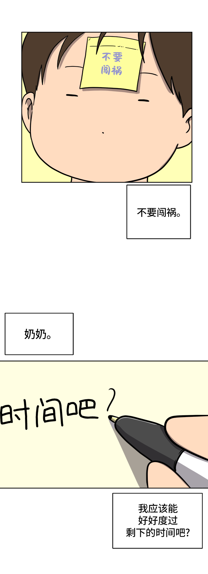 [第46话] life goes on！76