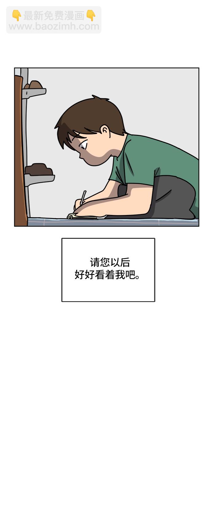 [第46话] life goes on！77