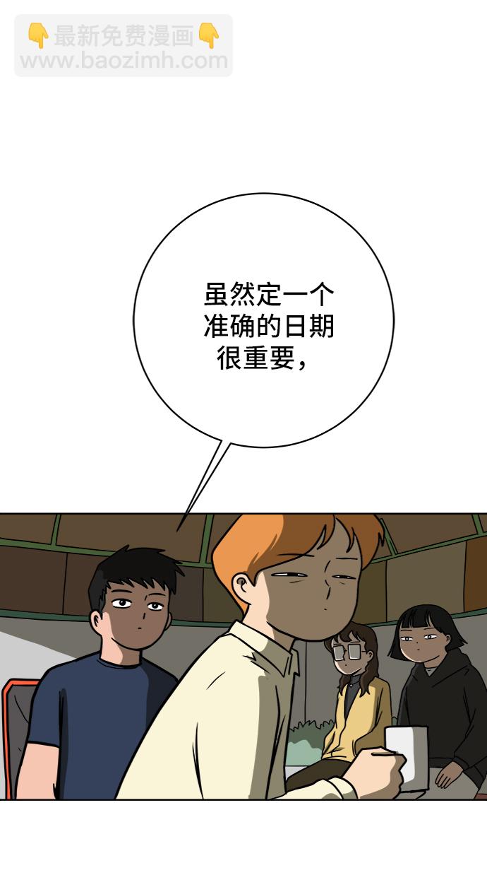 [第46话] life goes on！9