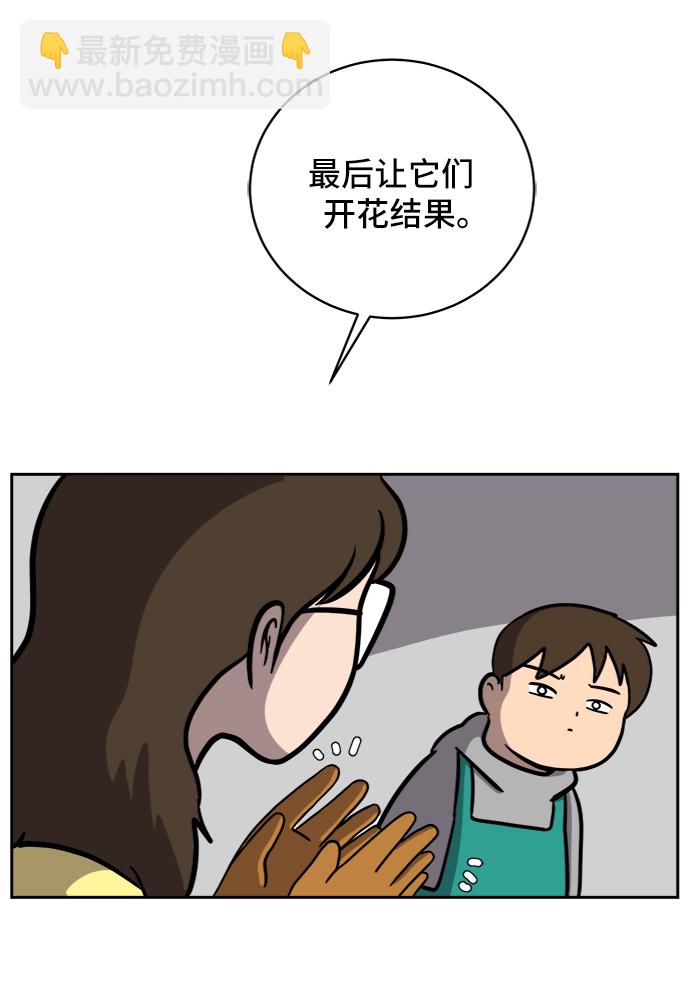 [第47话] 治愈空间1-宝拉的一天12