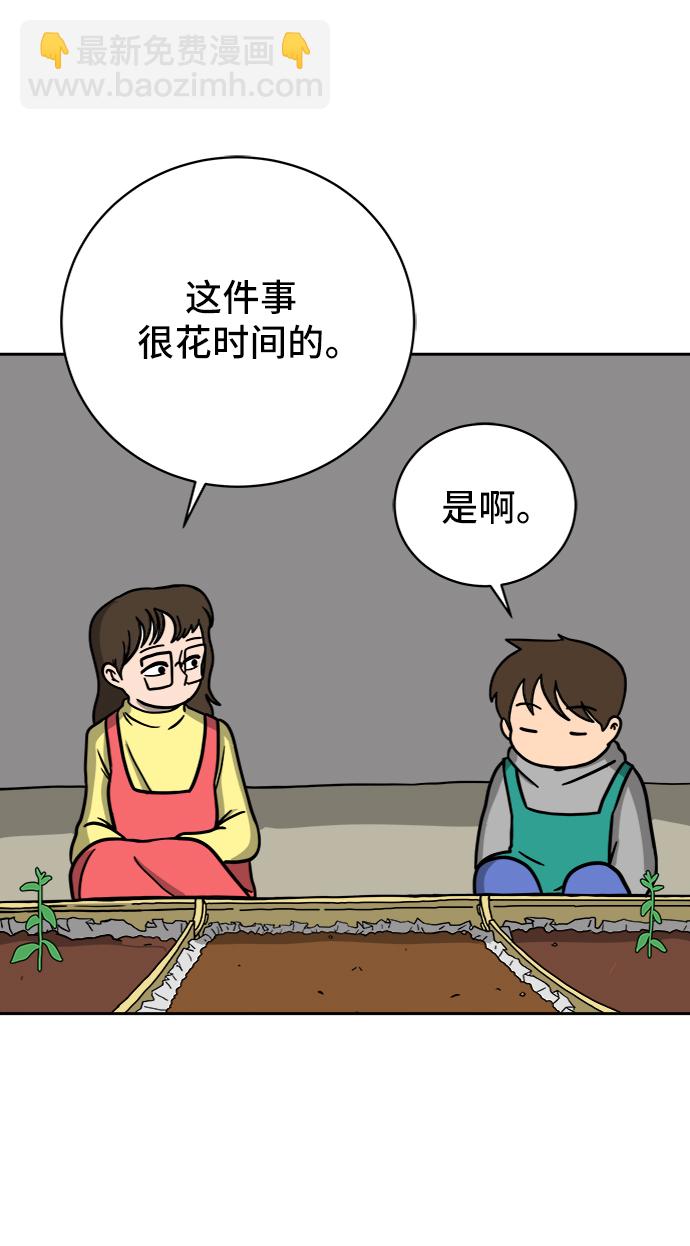 [第47话] 治愈空间1-宝拉的一天13