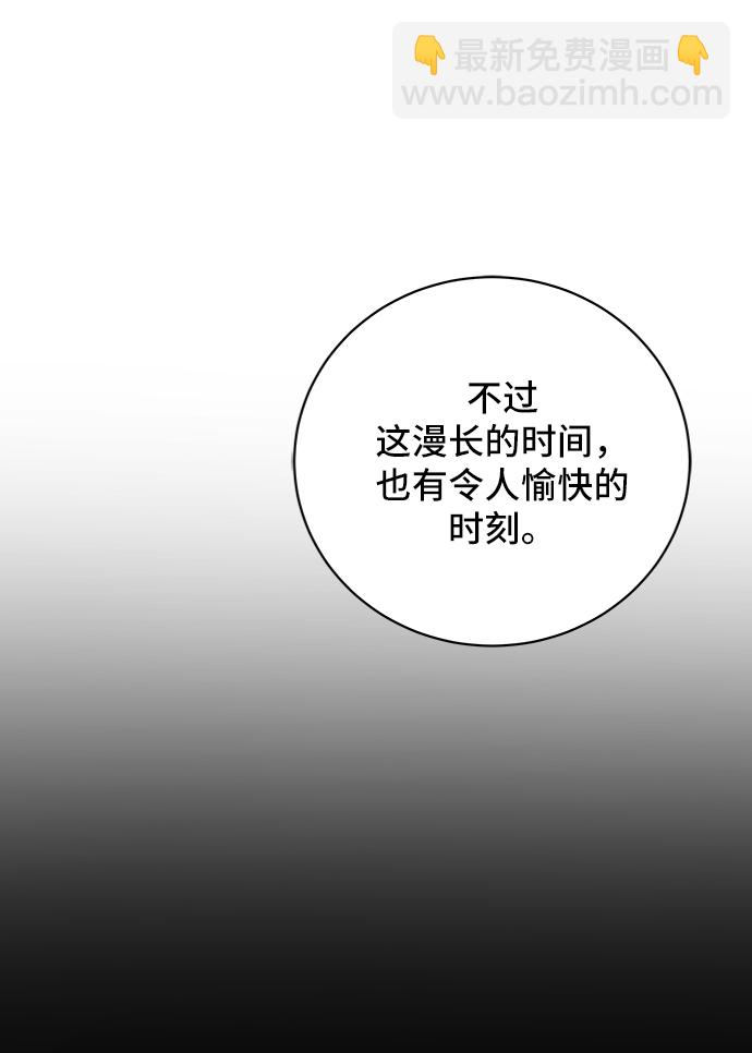 [第47话] 治愈空间1-宝拉的一天14