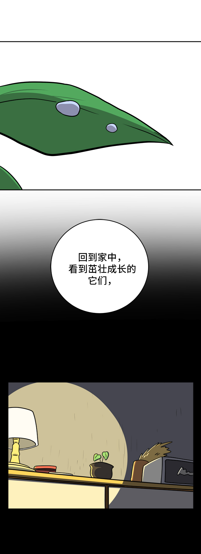 [第47话] 治愈空间1-宝拉的一天20