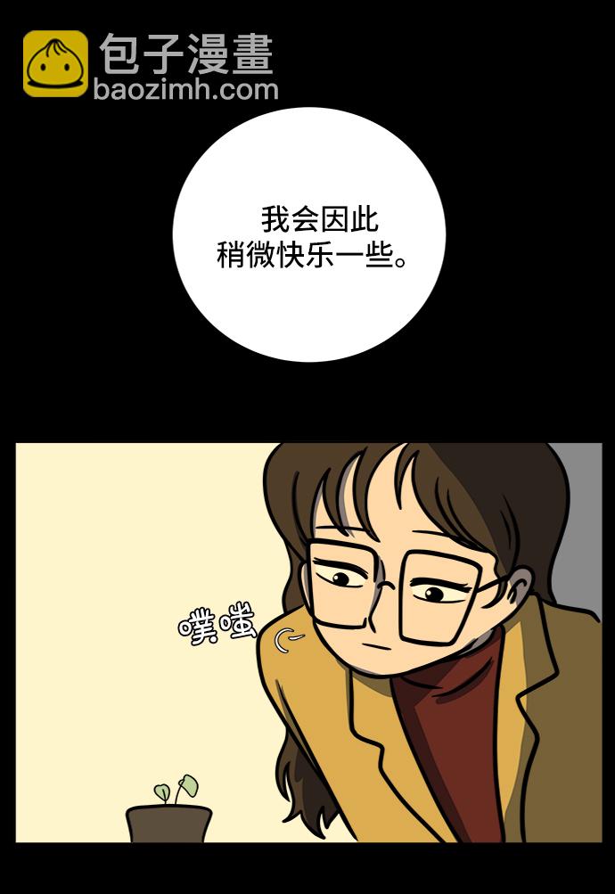[第47话] 治愈空间1-宝拉的一天23