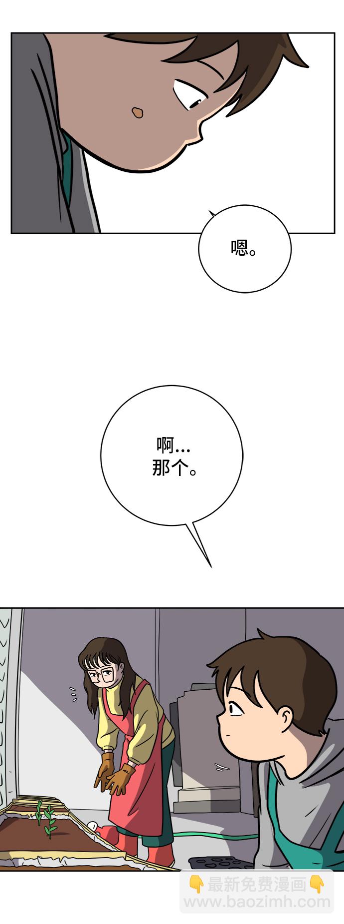 [第47话] 治愈空间1-宝拉的一天30