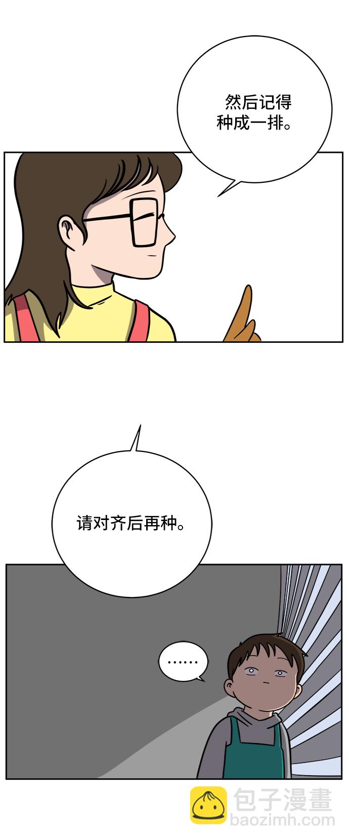 [第47话] 治愈空间1-宝拉的一天35