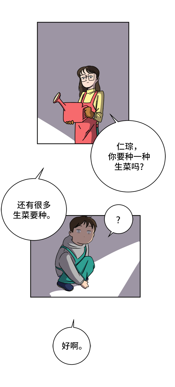 [第47话] 治愈空间1-宝拉的一天37