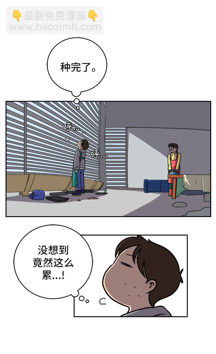 [第47话] 治愈空间1-宝拉的一天42