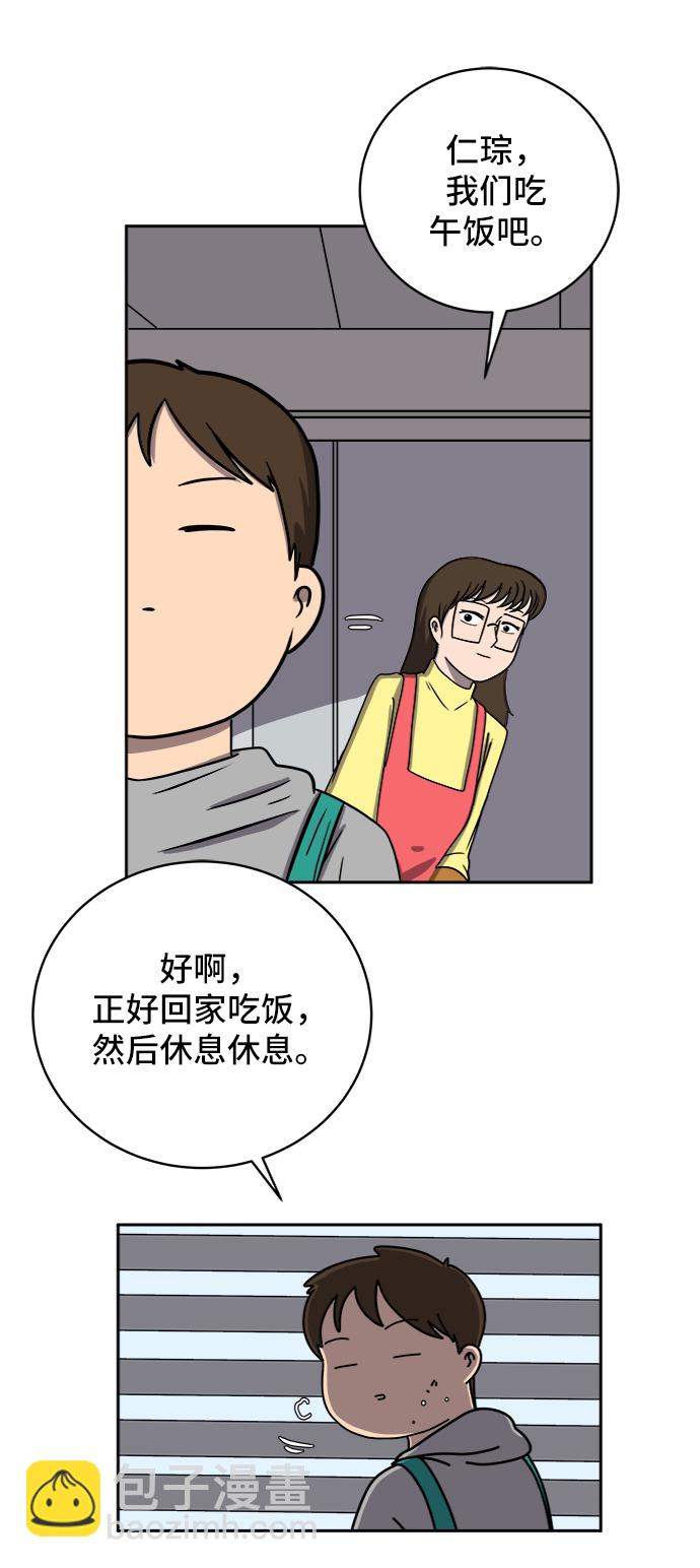 [第47话] 治愈空间1-宝拉的一天43