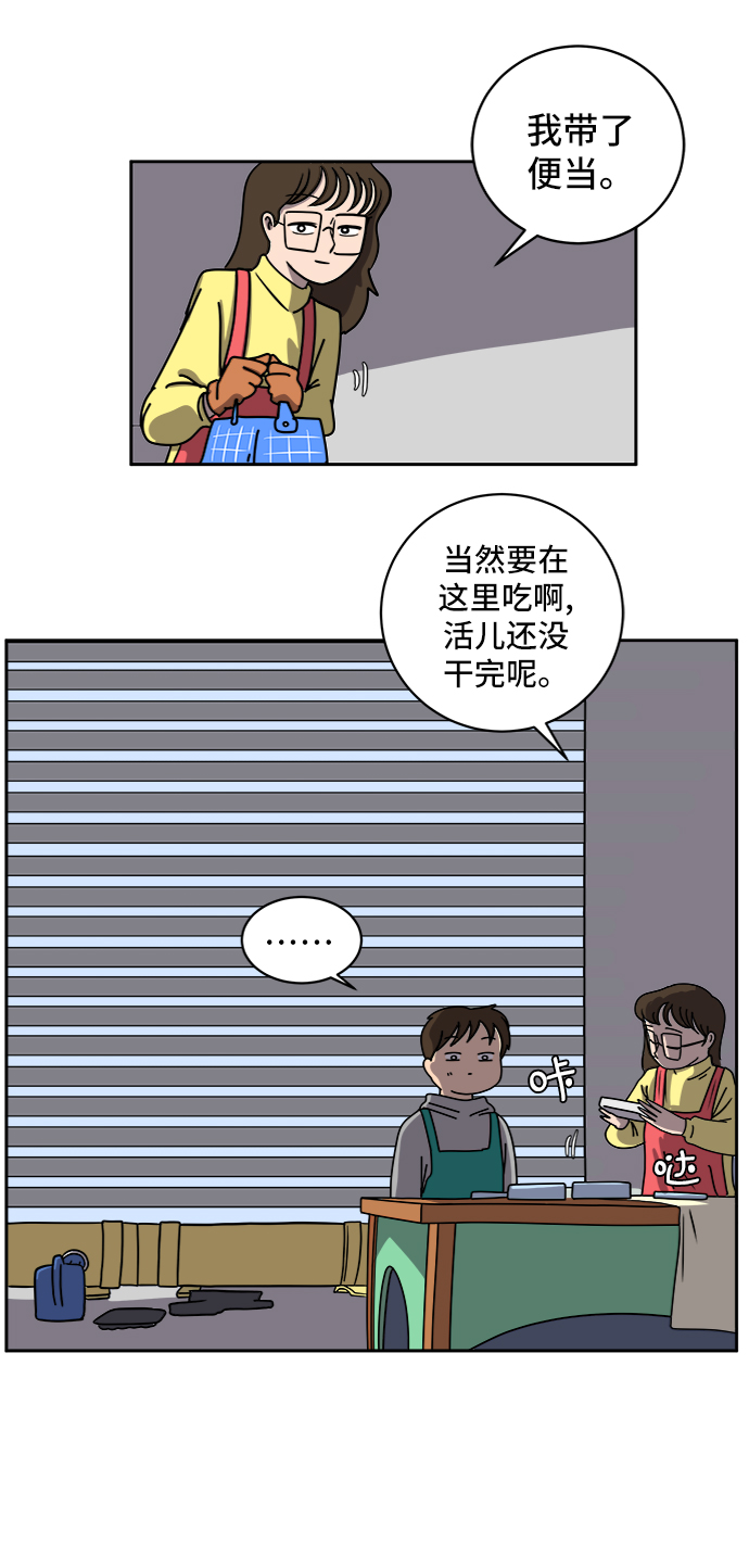 [第47话] 治愈空间1-宝拉的一天44