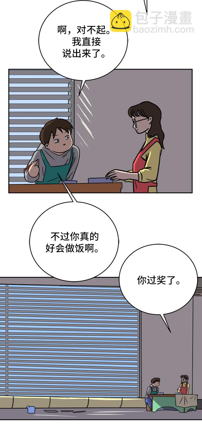 [第47话] 治愈空间1-宝拉的一天48