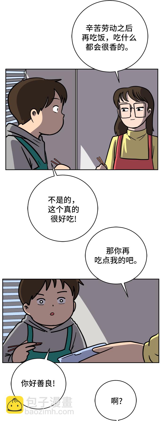 [第47话] 治愈空间1-宝拉的一天51