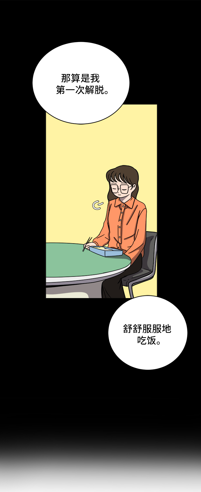 [第47话] 治愈空间1-宝拉的一天55