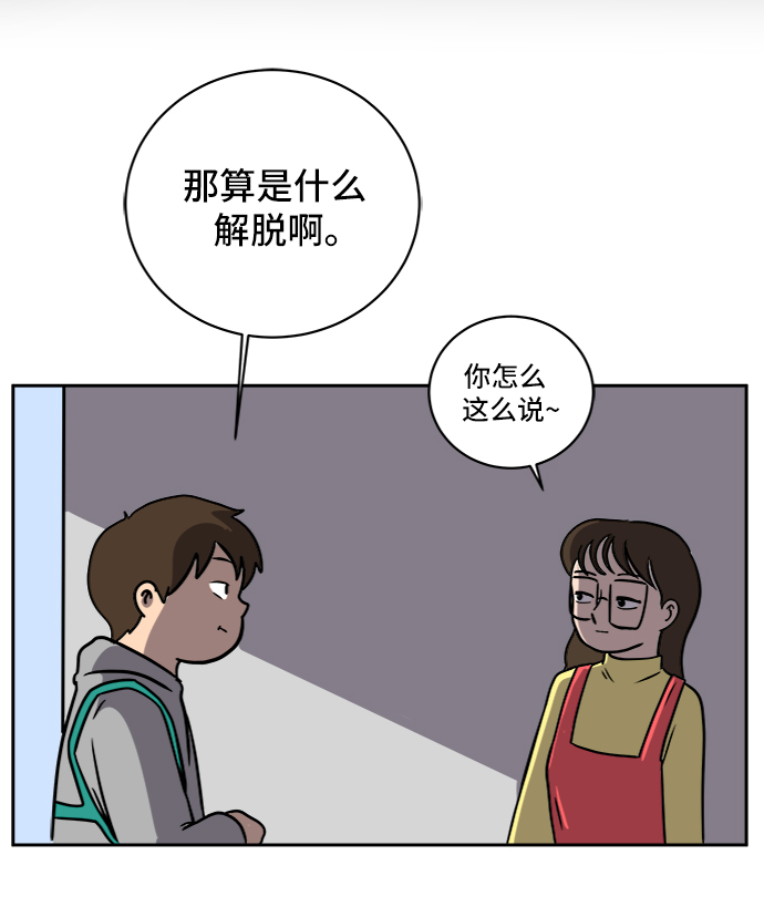 [第47话] 治愈空间1-宝拉的一天56