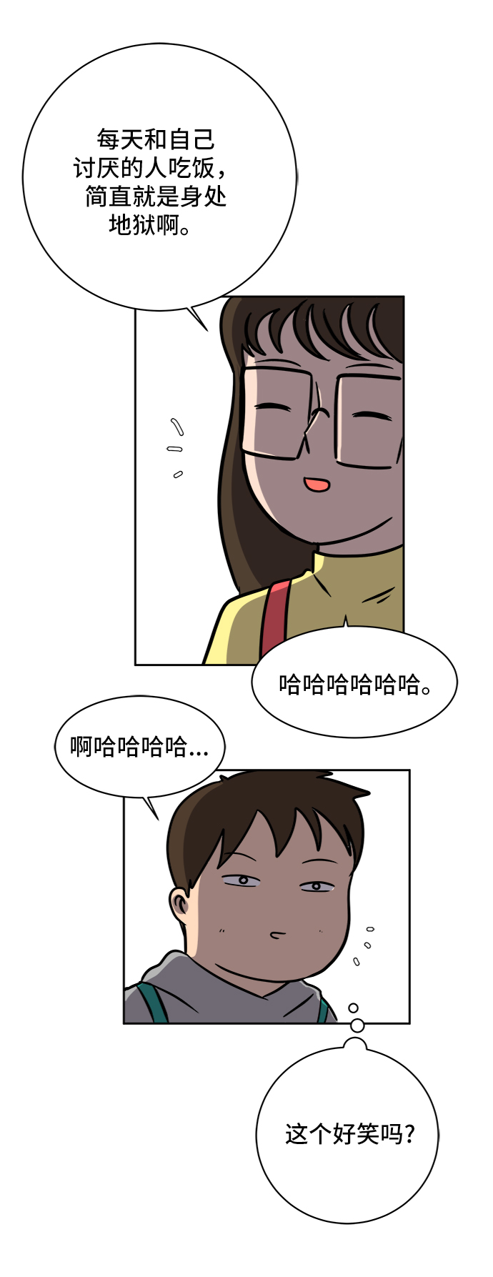 [第47话] 治愈空间1-宝拉的一天57
