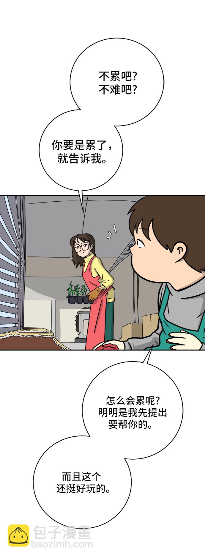 [第47话] 治愈空间1-宝拉的一天6