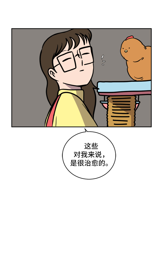[第47话] 治愈空间1-宝拉的一天63
