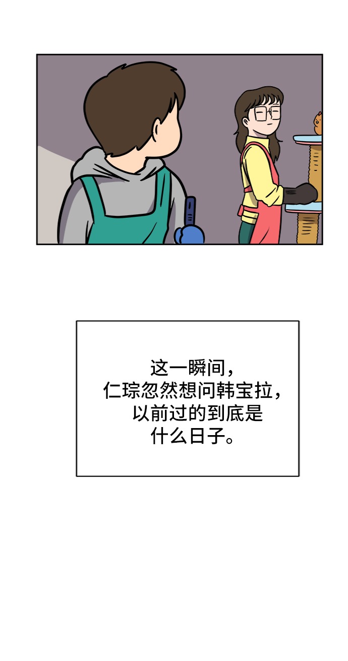 [第47话] 治愈空间1-宝拉的一天64