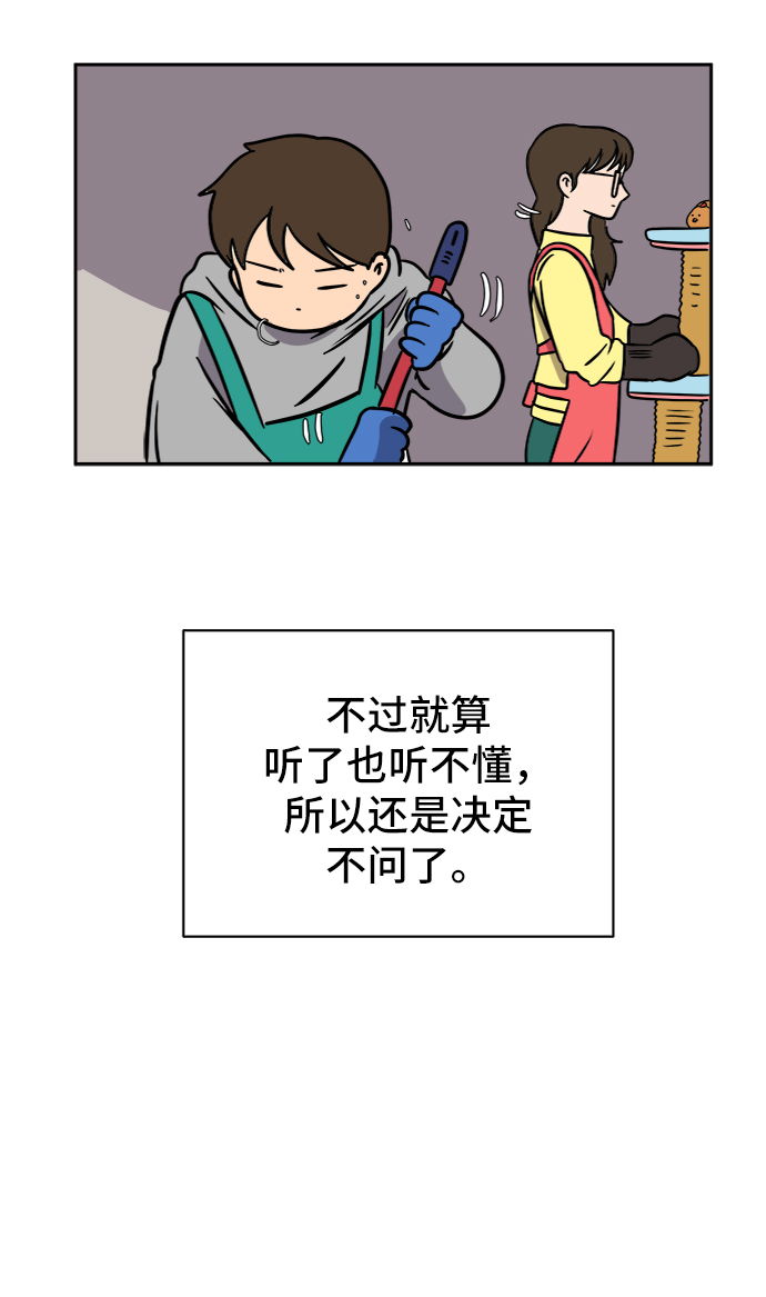 [第47话] 治愈空间1-宝拉的一天65