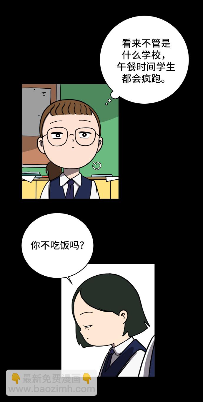 [第48话] 治愈空间2-宝拉的过去11