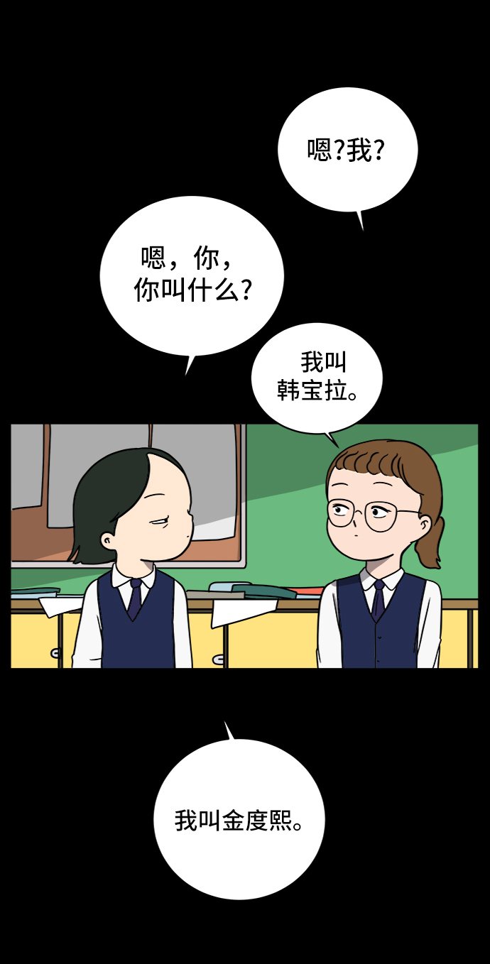 [第48话] 治愈空间2-宝拉的过去12