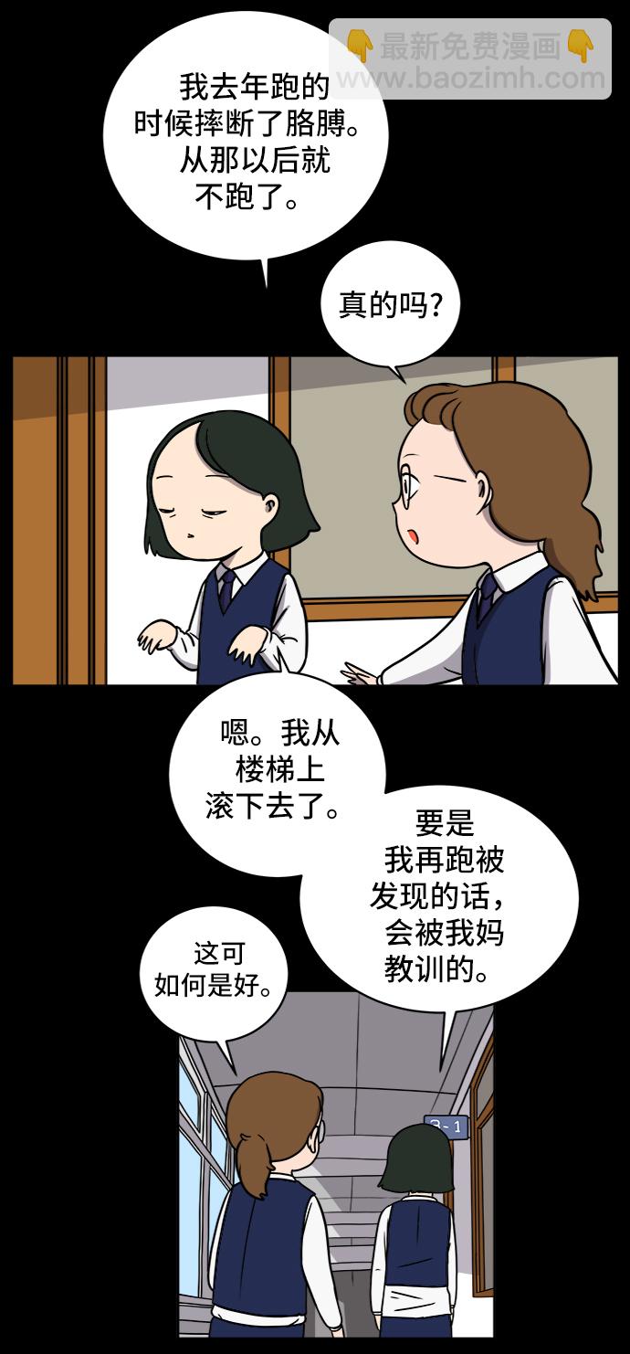 [第48话] 治愈空间2-宝拉的过去15