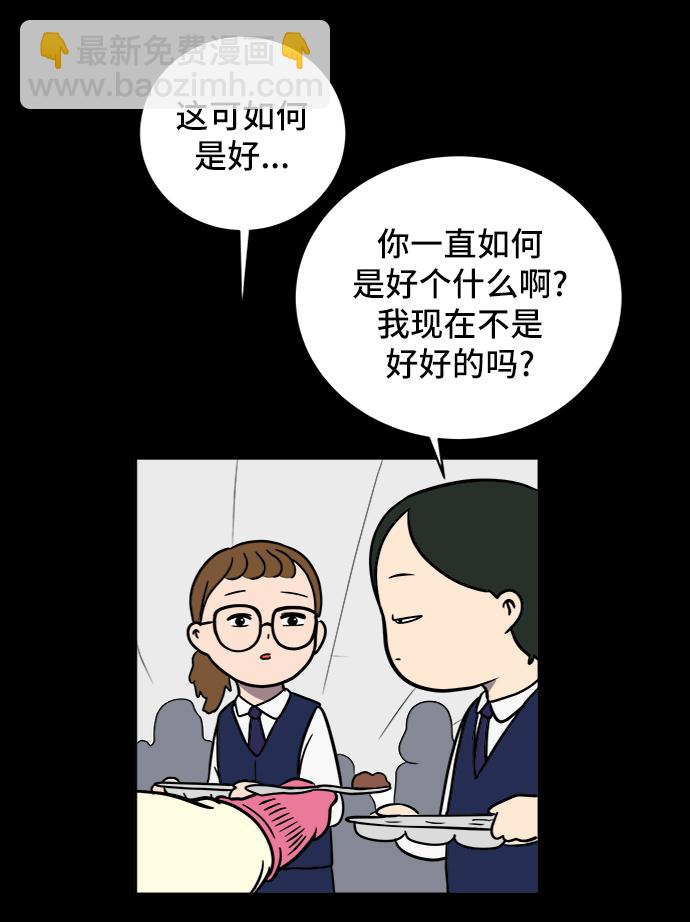 [第48话] 治愈空间2-宝拉的过去17
