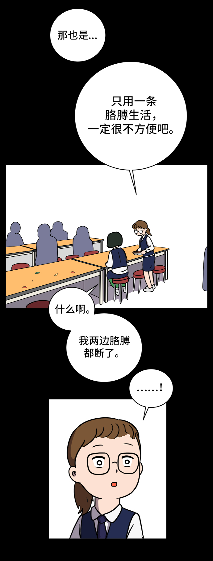 [第48话] 治愈空间2-宝拉的过去18