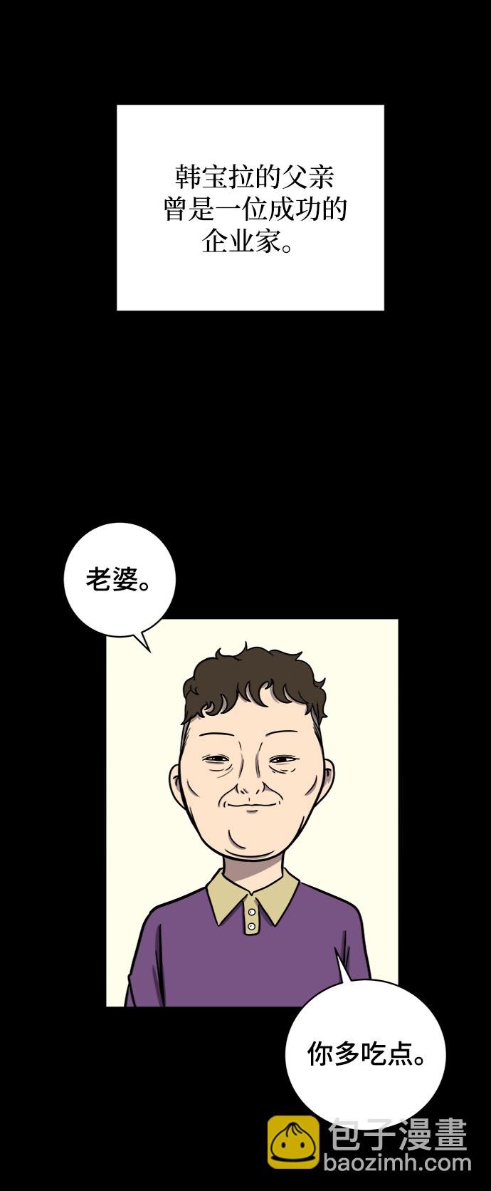 [第48话] 治愈空间2-宝拉的过去2