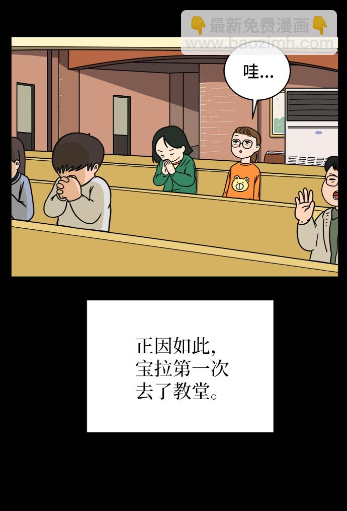 [第48话] 治愈空间2-宝拉的过去20