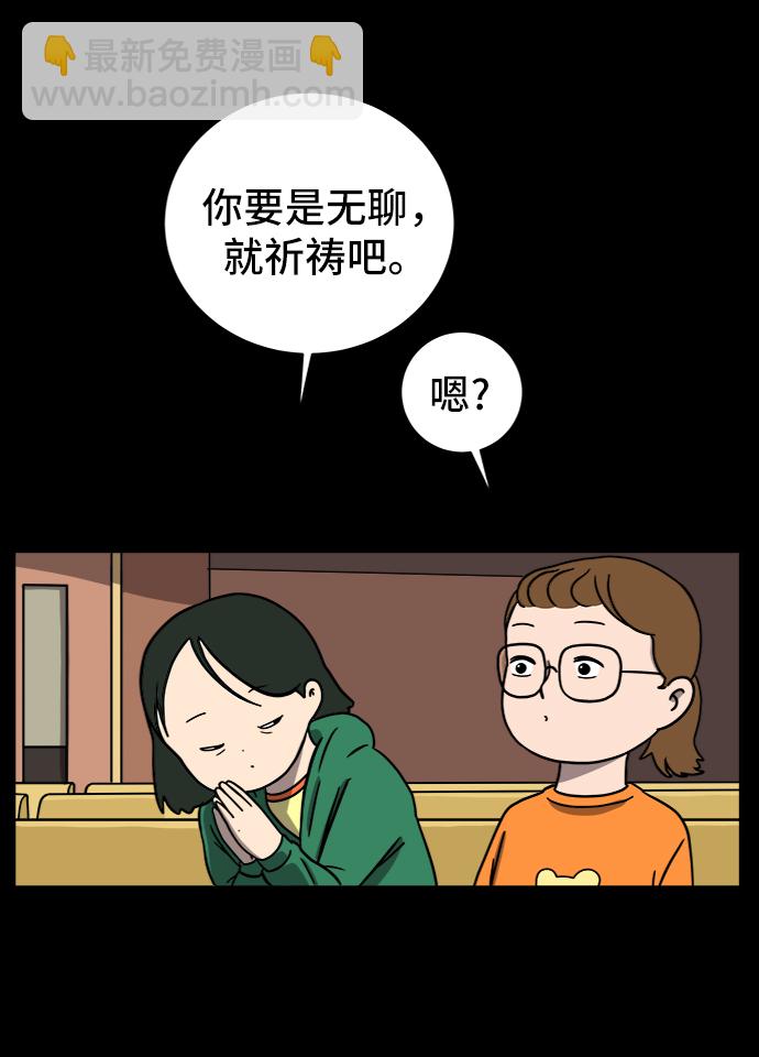 [第48话] 治愈空间2-宝拉的过去21
