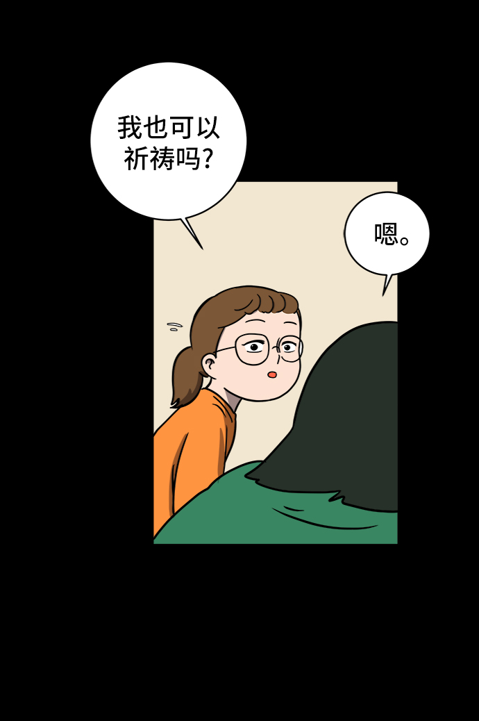 [第48话] 治愈空间2-宝拉的过去22