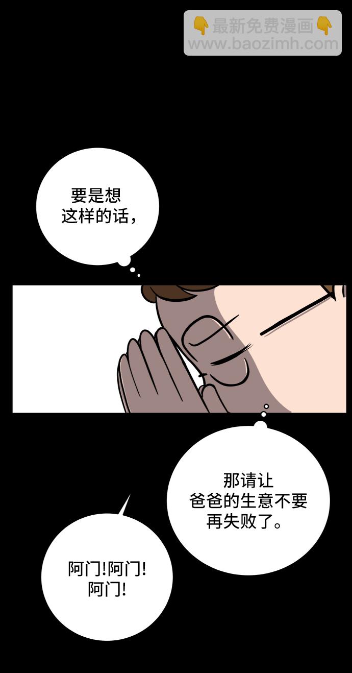 [第48话] 治愈空间2-宝拉的过去26